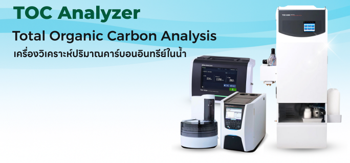 TOC Analyser