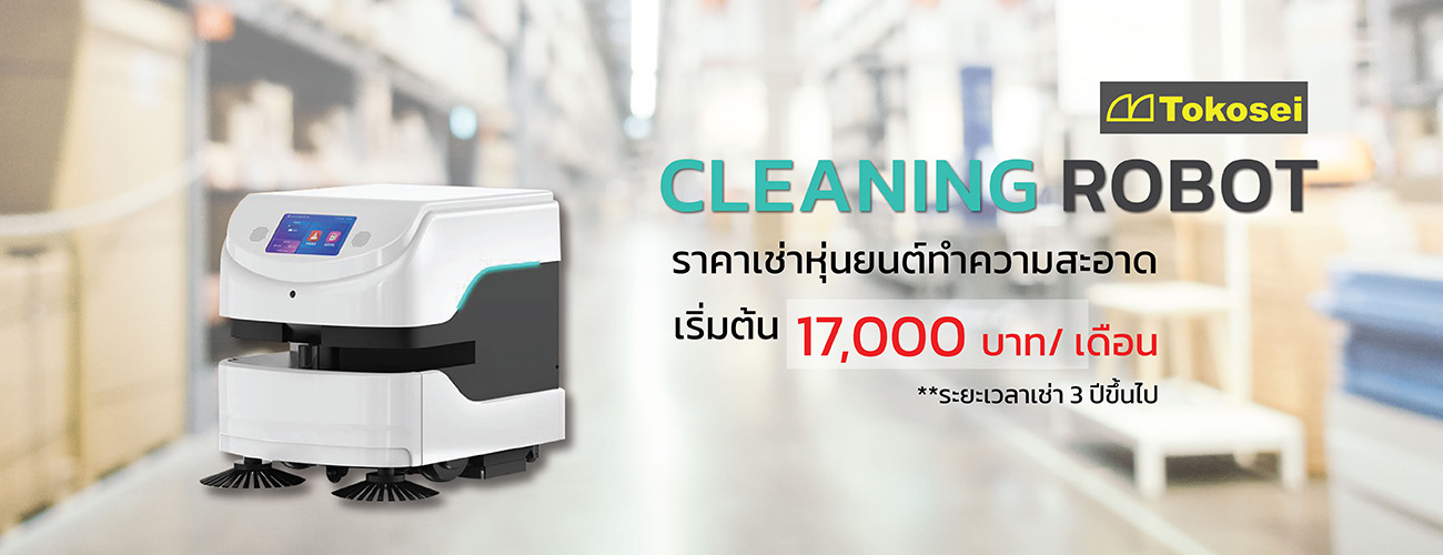 Cleaning Robot_SS-15_ราคาเช่าระยะเวลา3ปีขึ้นไป ราคาเช่า Cleaning Robot