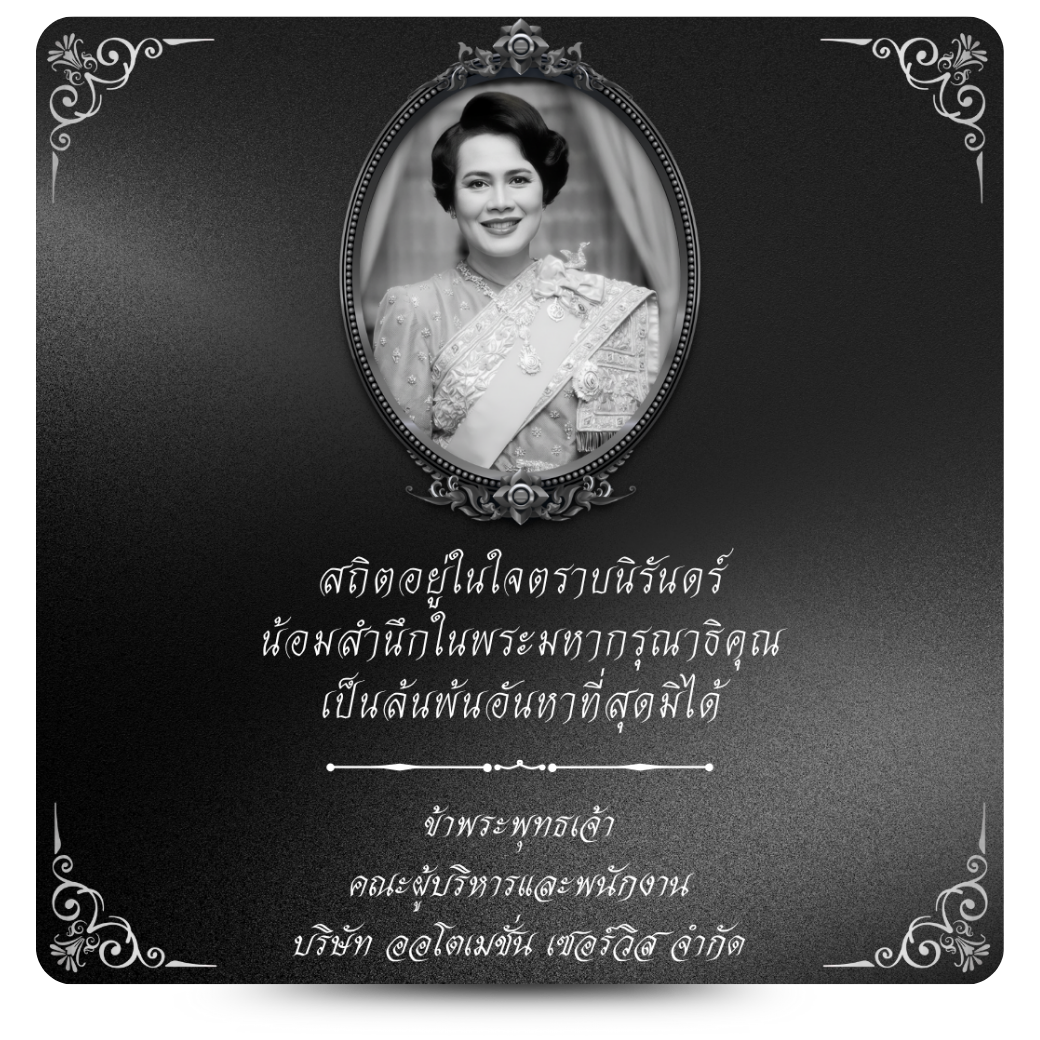 พระผู้เสด็จสู่สวรรคาลัย-2