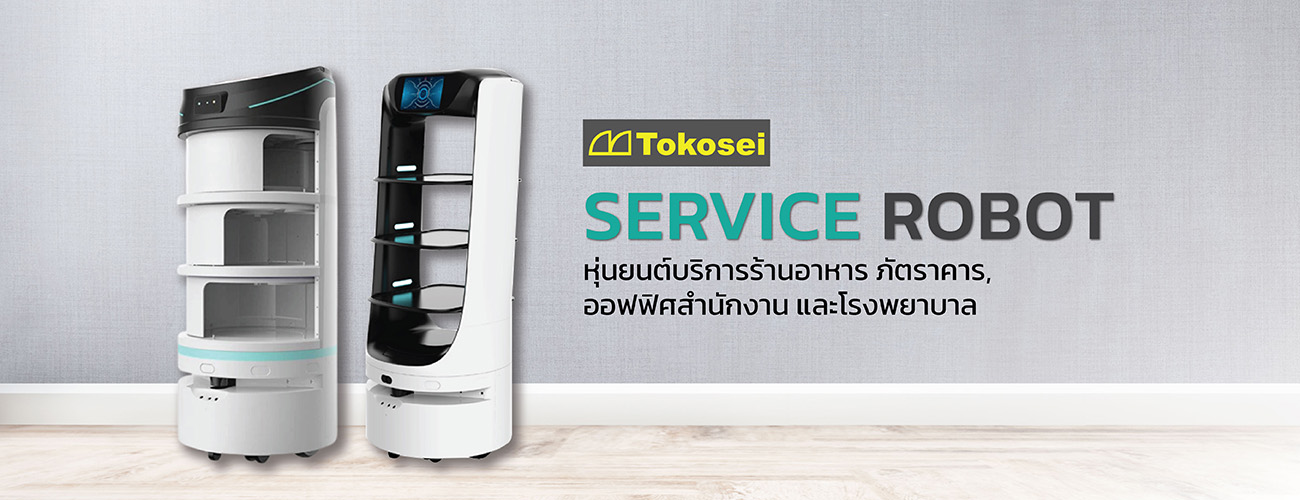 Service Robot